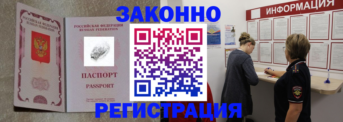 купить прописку в Кизилюрте