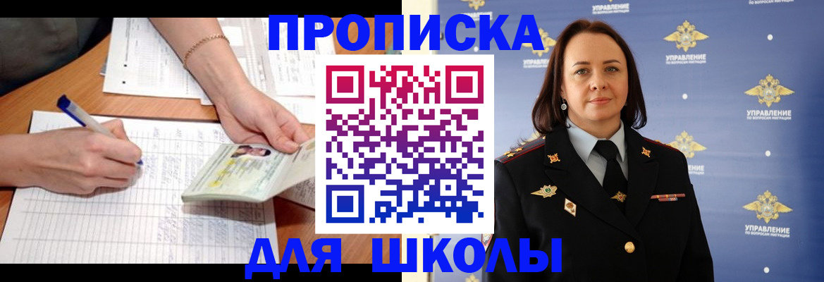 временная регистрация купить в Кизилюрте
