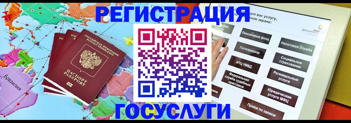 регистрация для школы в Кизилюрте