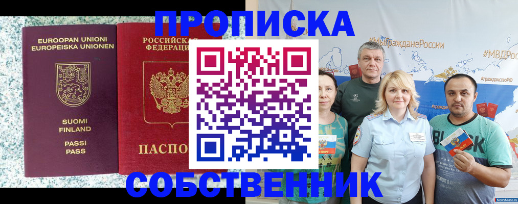 прописка для военкомата в Кизилюрте
